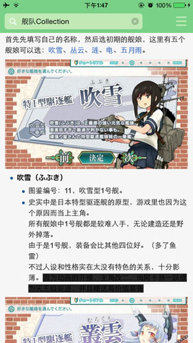 萌娘百科v3.5正式版（二次元百科）for iPhone