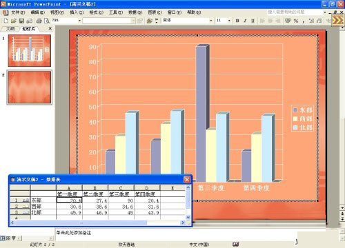 让ppt中的数据图表动起来