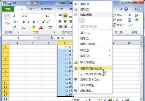 Excel2010中设置百分比数字格式