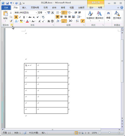 word2010表格自动编号设置