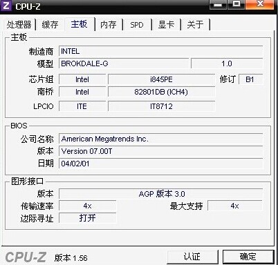 硬件IT电脑主板知识