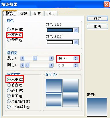 wps怎么制作字体倒影效果