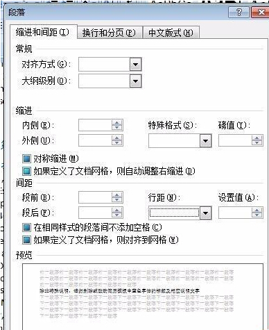 Word教程,Word中英文对齐,Word中英文对齐解决