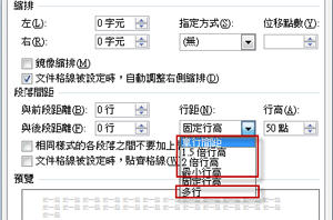 图片插入Word后发现图文重叠解决办法