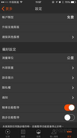 Strava V4.13.0正式版for iPhone（运动记录）