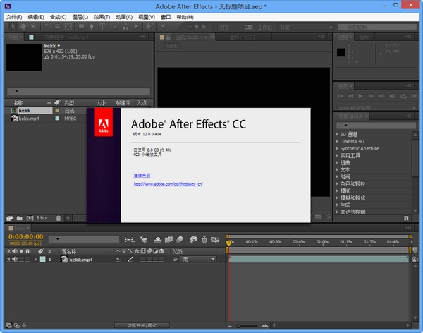 Adobe After Effects CC