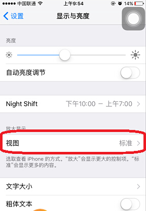 iPhone应用图标大小设置教程