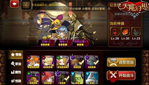 天魔幻想3v3阵容搭配推荐2