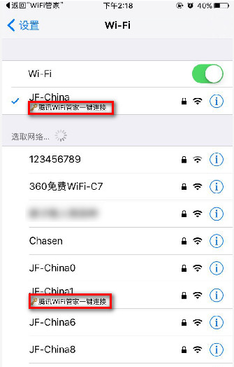 Wifi管家连接Wifi