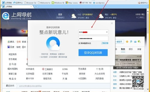 QQ浏览器V7.5.1