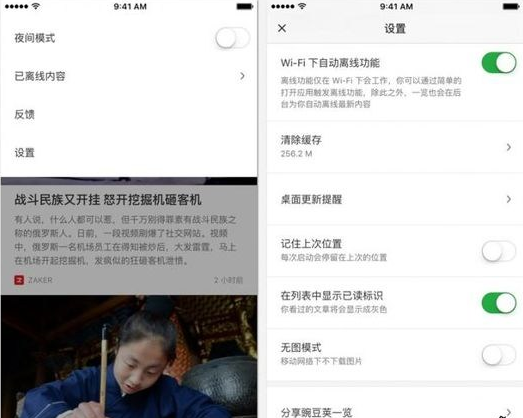 豌豆荚一览评测:小内存iPhone用户的最爱