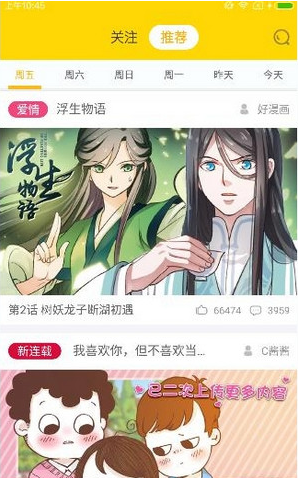 快看漫画缓存漫画教程