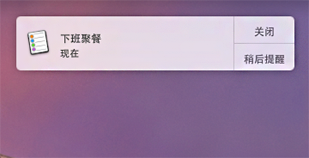 怎么设置Mac提醒事项中的每日提醒 Mac提醒事项设置教程
