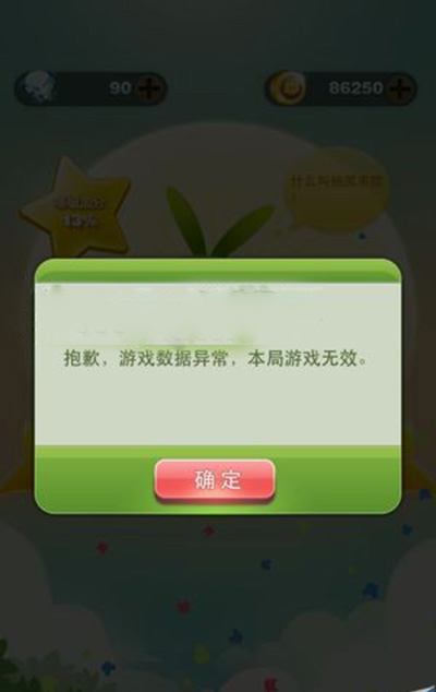 天天爱消除ios怎么刷分 天天爱消除ios刷分攻略