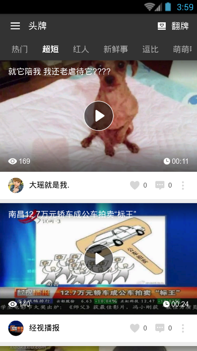 头牌app有什么好玩的