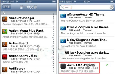 iPhone auxo怎么用 iPhone auxo设置教程