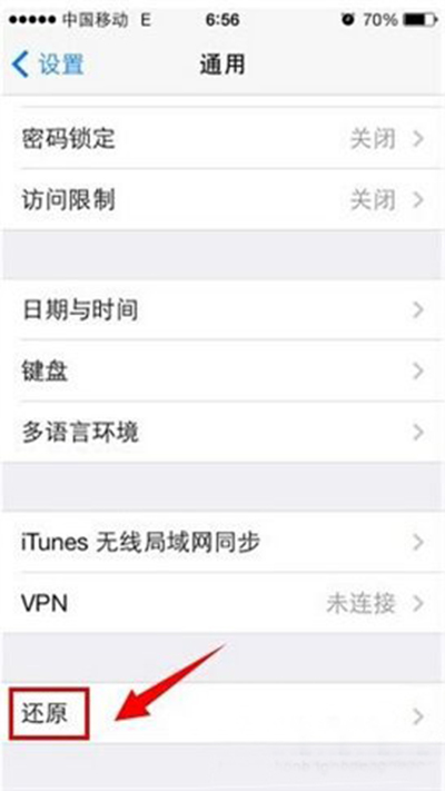 iPhone无法连接到iTunes Store怎么办