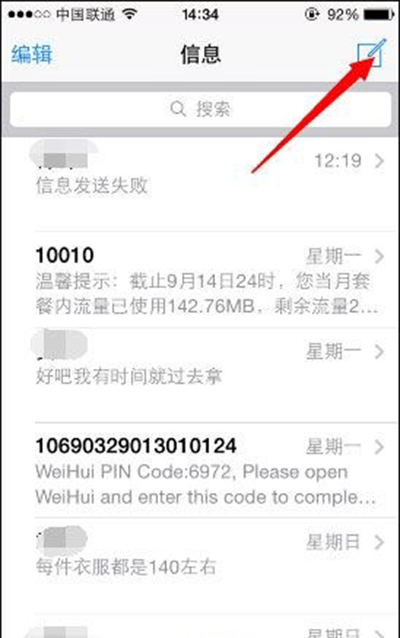 iPhone6怎么群发短信 iPhone6群发短信方法