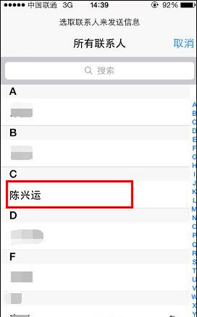 iPhone6怎么群发短信 iPhone6群发短信方法