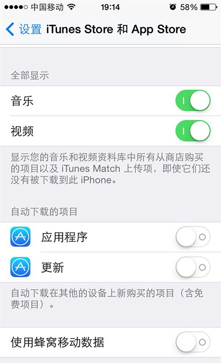 iPhone6蜂窝数据怎么设置程 iPhone6网络设置教程