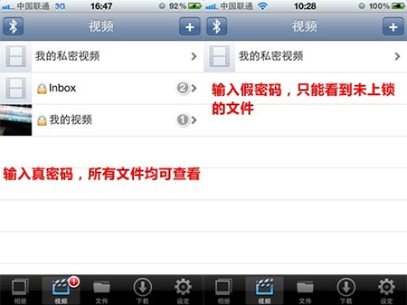 iPhone isafeplay怎么用 isafeplayer加密隐藏文件教程