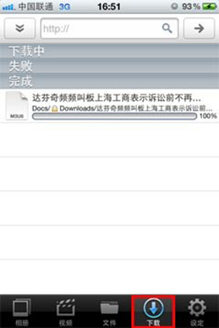 iPhone isafeplay怎么用 isafeplayer加密隐藏文件教程