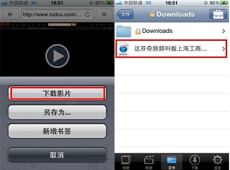 iPhone isafeplay怎么用 isafeplayer加密隐藏文件教程