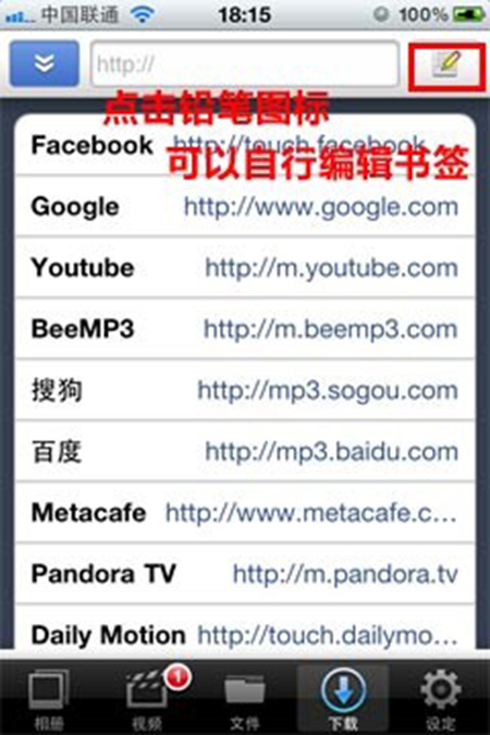 iPhone isafeplay怎么用 isafeplayer加密隐藏文件教程