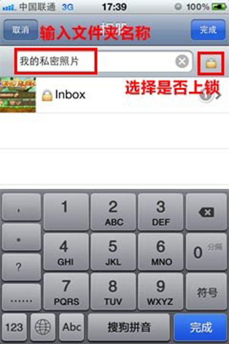 iPhone isafeplay怎么用 isafeplayer加密隐藏文件教程