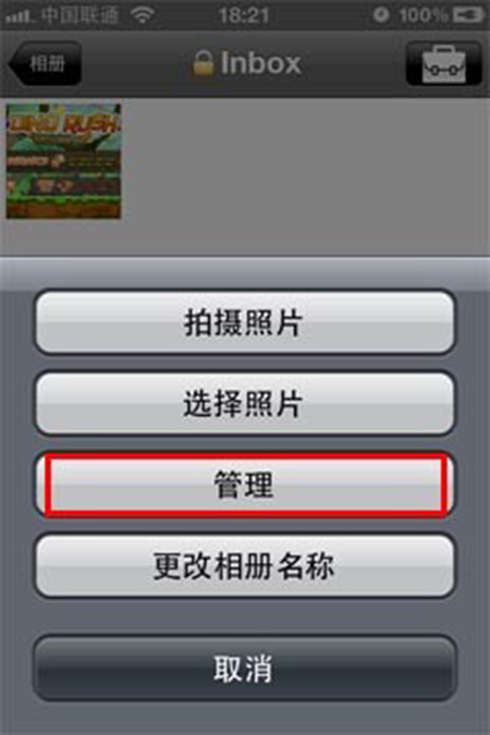 iPhone isafeplay怎么用 isafeplayer加密隐藏文件教程