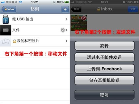 iPhone isafeplay怎么用 isafeplayer加密隐藏文件教程