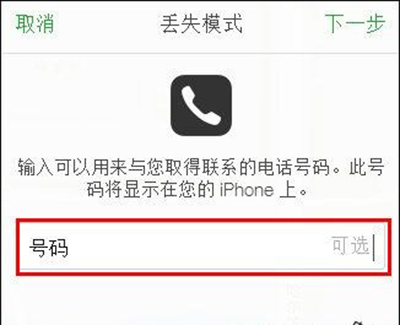 iPhone如何定位追踪 iPhone定位追踪方法