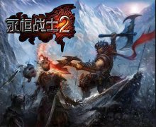 永恒战士2无双战神怎么玩 永恒战士2无双战神攻略