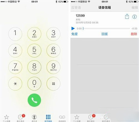 苹果iOS9.2语音信箱设置方法教程