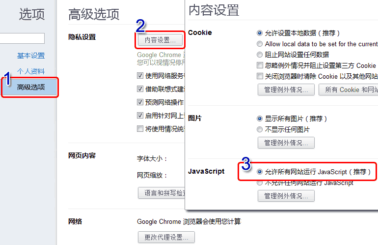 360浏览器无法正常使用该怎样修复