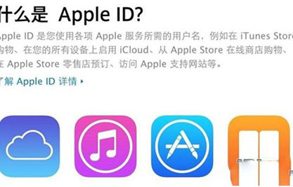 AppleID密码格式是什么