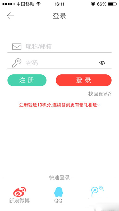 网购潮怎么注册登入 网购潮注册登入教程