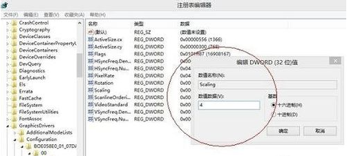 Win8玩游戏无法全屏 win8如何设置全屏游戏