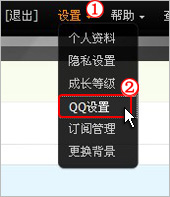 QQ资料卡上不显示各项信息的方法