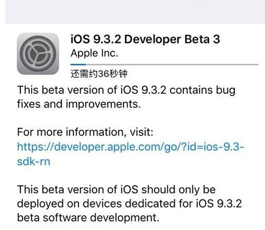 iOS9.3