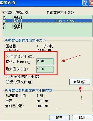 虚拟内存怎么设置