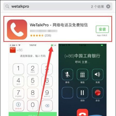 iPhone6s打电话录音教程 iPhone6s怎么通话录音