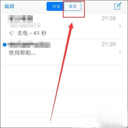 iPhone6s打电话录音教程 iPhone6s怎么通话录音