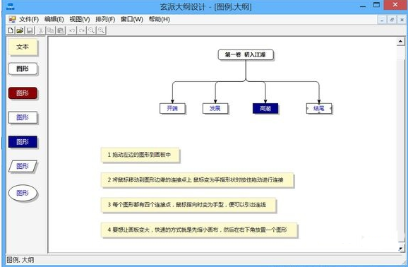 小说生成器