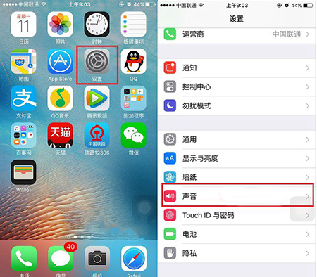 iPhone SE短信铃声怎么设置 iPhone se改短信铃声