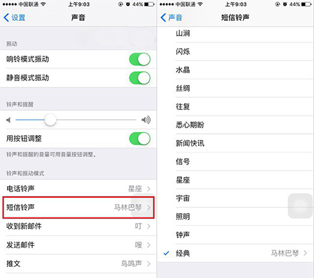 iPhone SE短信铃声怎么设置 iPhone se改短信铃声