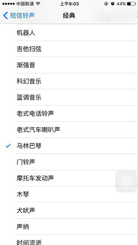 iPhone SE短信铃声怎么设置 iPhone se改短信铃声