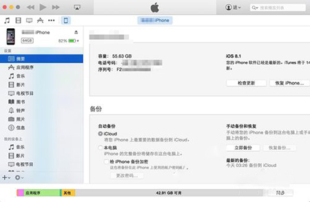 iPhoneSE输错密码显示已停用解决教程