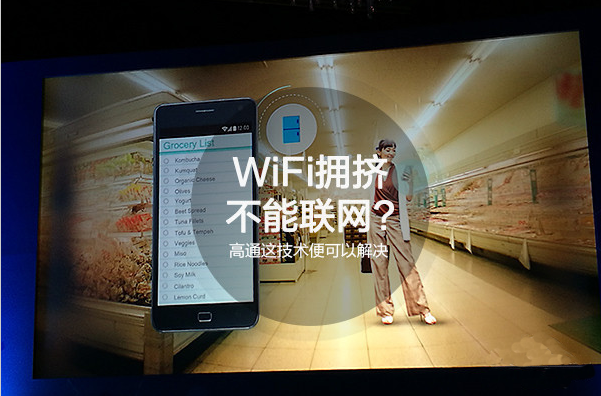 wifi连接困难