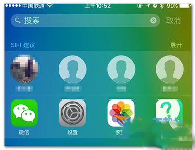 iOS9关闭Siri建议中的最近联系人教程